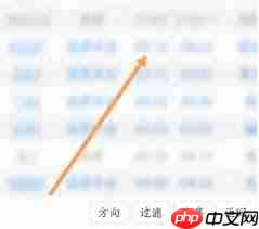 路路通app如何关闭模糊站名
