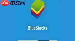 BlueStacks如何重启引擎
