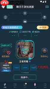 腾讯手游加速器如何查看历史名字