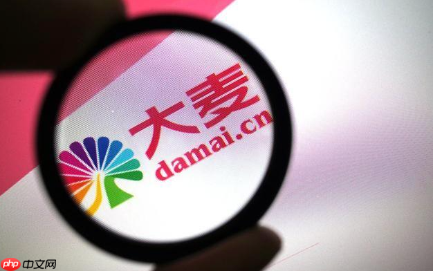 大麦抢票攻略弹窗怎么设置_大麦抢票攻略弹窗开启【教程】