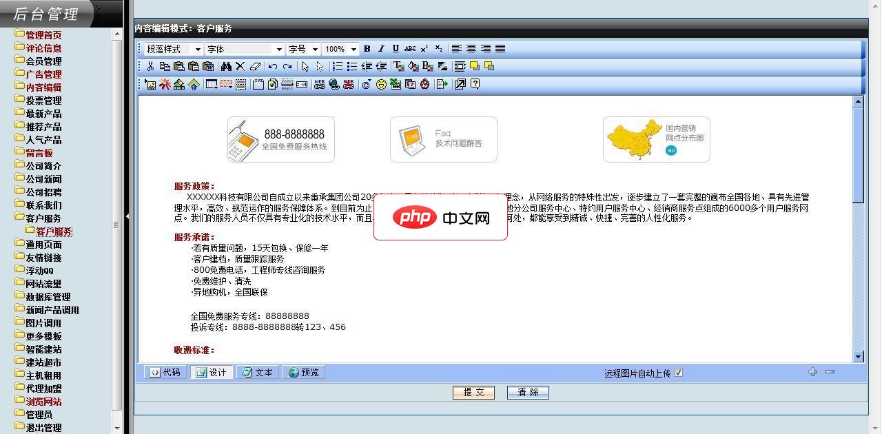 睿拓智能网站系统-网上商城
