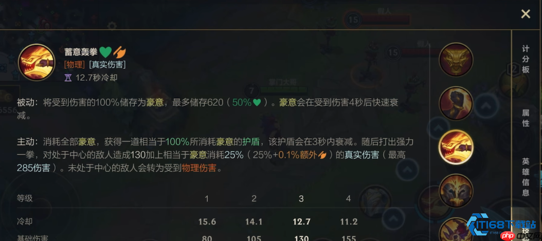 腕豪一级加点精髓:三种开局策略精准解读