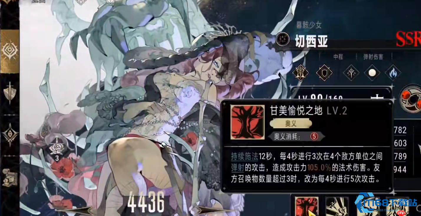 切西亚弹射魔法伤害全技能终极攻略