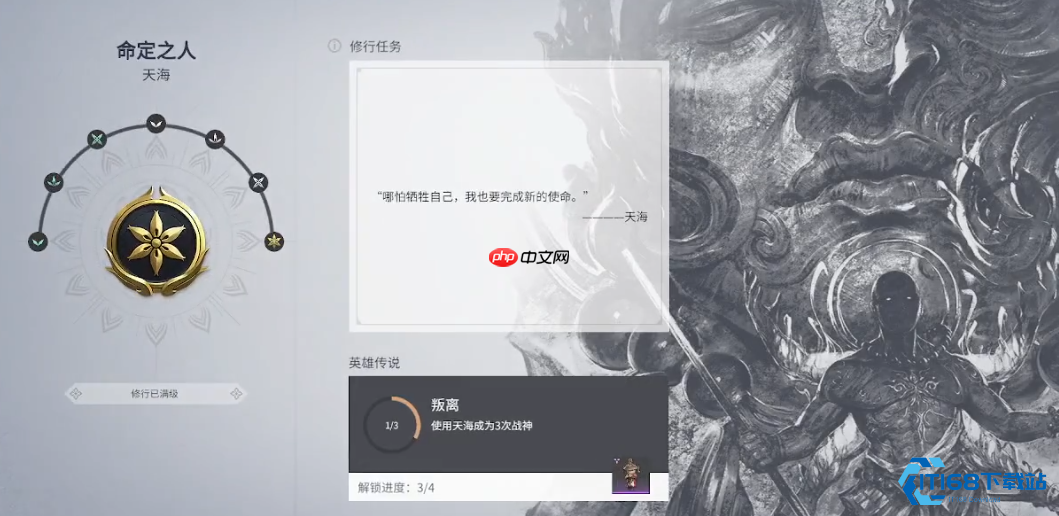 天海修行任务终极通关策略