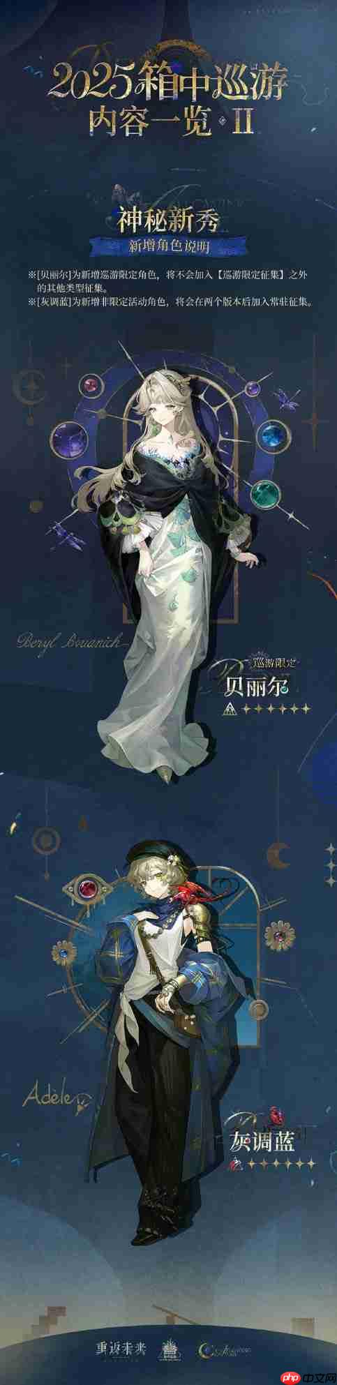 重返未来1999箱中巡游直播内容有哪些-重返未来3.2直播前瞻内容大全