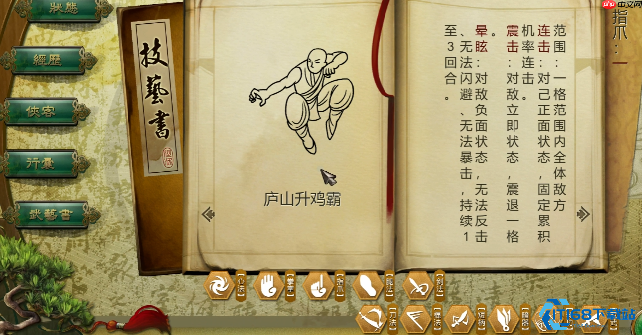 新月同行阿铋斯使用攻略