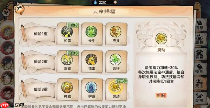 最强祖师凤里栖值得培养吗 最强祖师凤里栖养成攻略