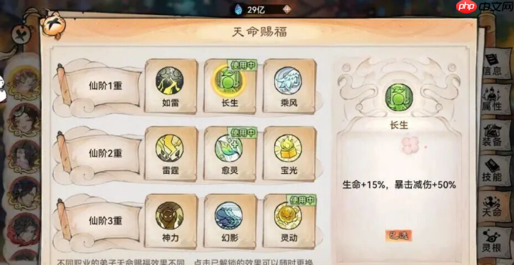 最强祖师凤里栖值得培养吗 最强祖师凤里栖养成攻略