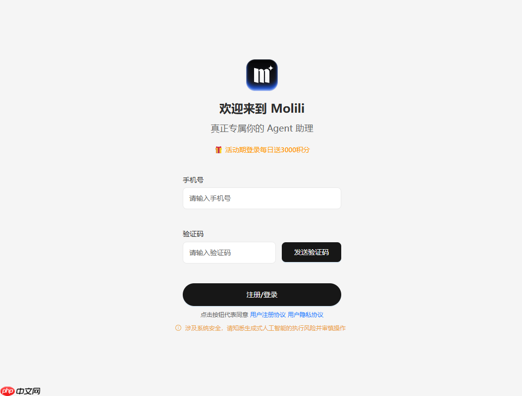 公测首发！OpenClaw中文版Molili一键安装部署，8000+技能随心搭