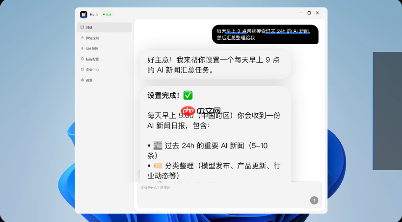 公测首发！OpenClaw中文版Molili一键安装部署，8000+技能随心搭
