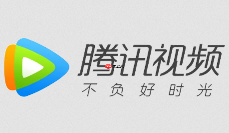 腾讯视频怎么删除播放记录_腾讯视频观看历史清除