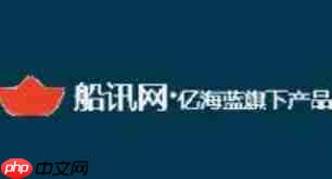 船讯网如何查看隐私政策