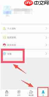 船讯网如何查看隐私政策