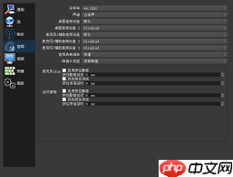 OBS Studio如何启用按住讲话