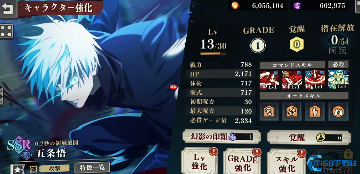 五条悟输出流派实战攻略:技能狂舞,一击定乾坤!