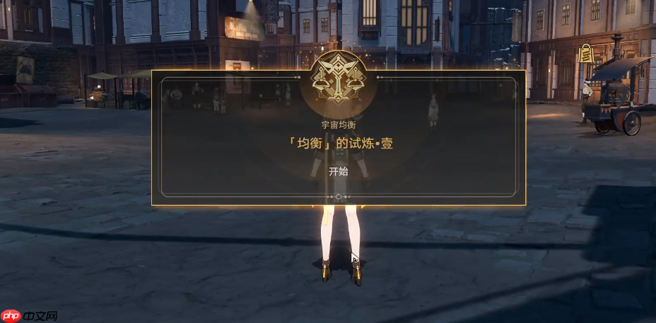 轻松征服均衡等级 1:新手必备升级指南