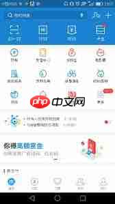 浙里办app如何缴纳交通罚款