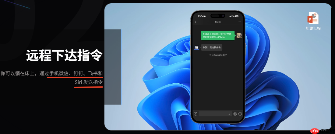OpenClaw中文版Molili:不用编程,让AI自动帮你处理文件、查资料