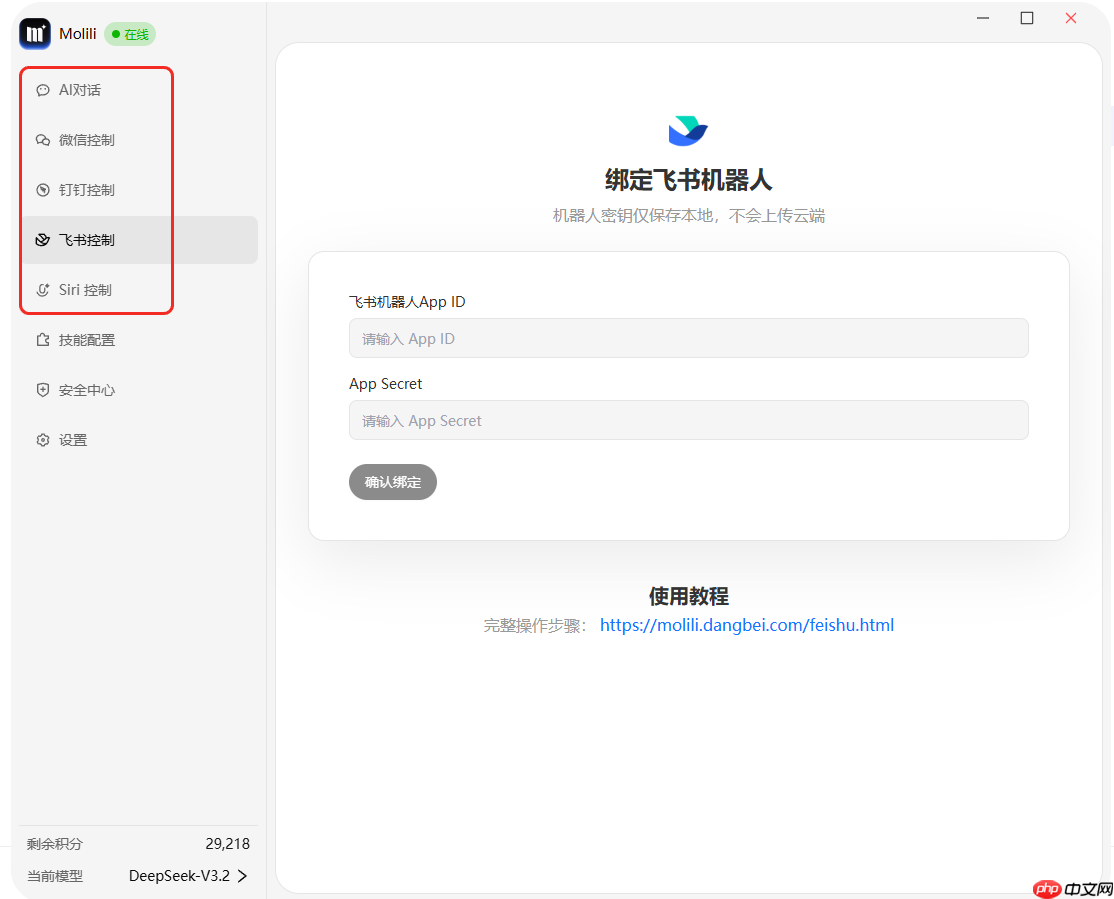 OpenClaw中文版Molili:不用编程,让AI自动帮你处理文件、查资料