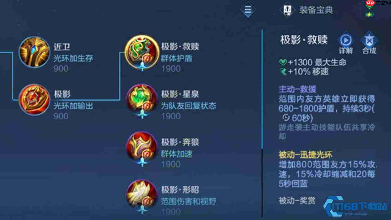 神级辅助装备挑选攻略：王者荣耀胜率飙升关键