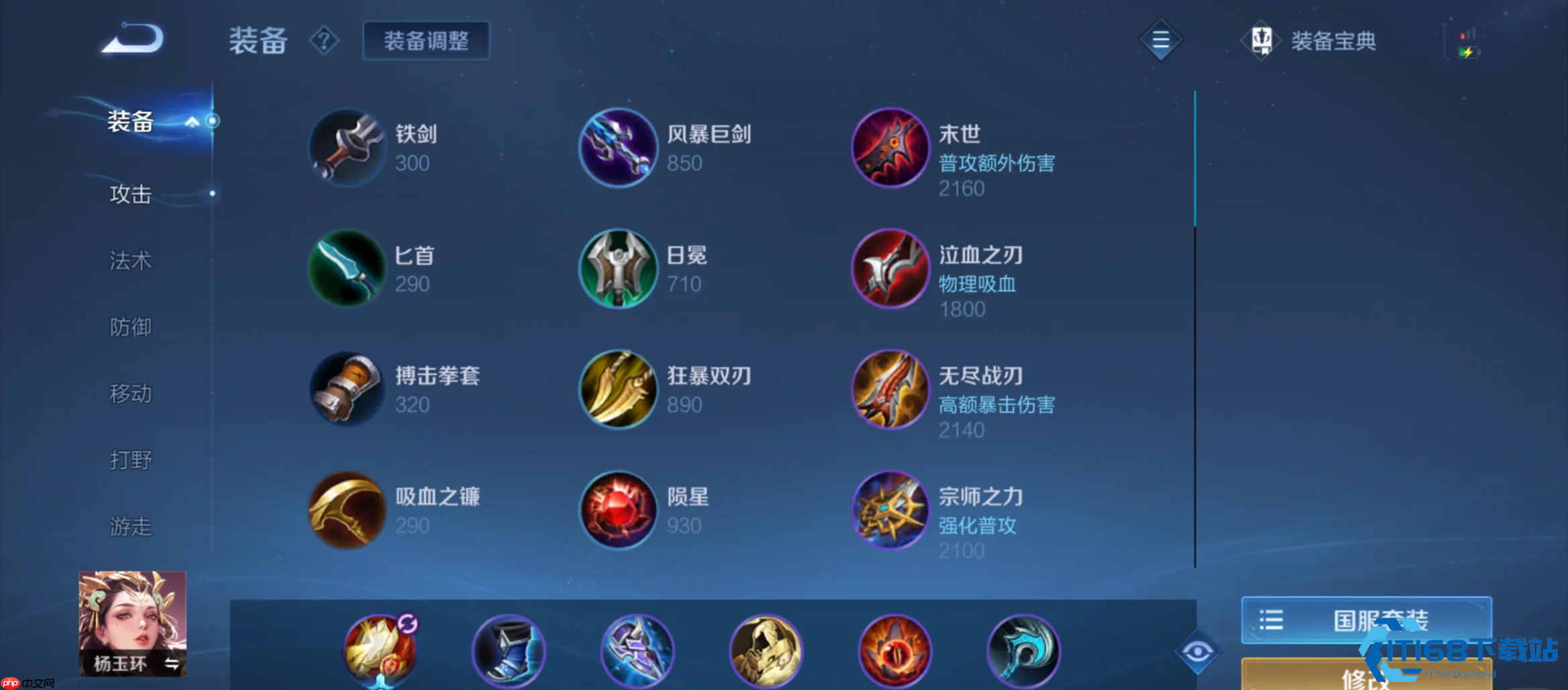 神级辅助装备挑选攻略：王者荣耀胜率飙升关键