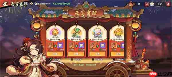 武侠大明星元宵商店零氪兑换推荐