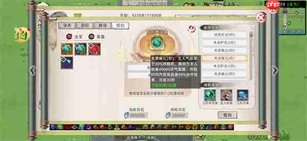 修仙家族模拟器2防御法宝选择推荐