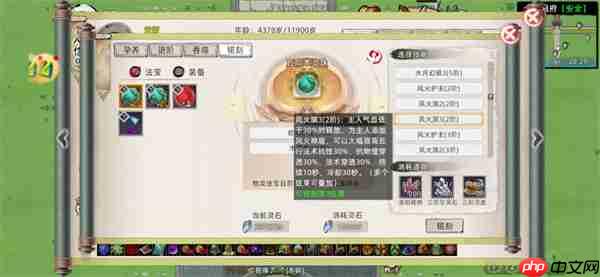 修仙家族模拟器2防御法宝选择推荐