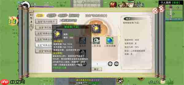 修仙家族模拟器2防御法宝选择推荐