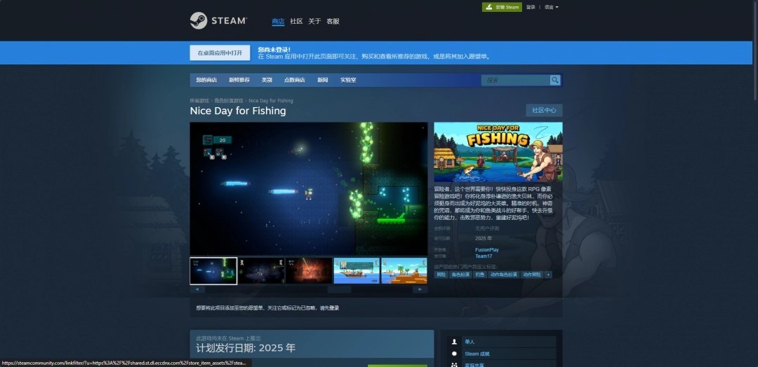 《史诗级NPC男子钓鱼的好日子》攻略——游戏下载网址介绍