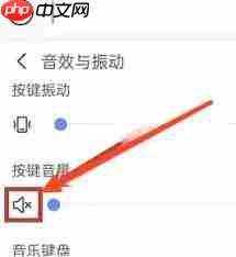 讯飞输入法如何关闭键盘声音