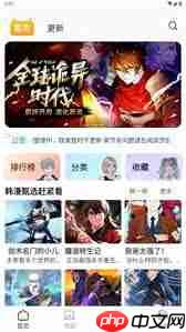 小黑猫漫画app如何注册