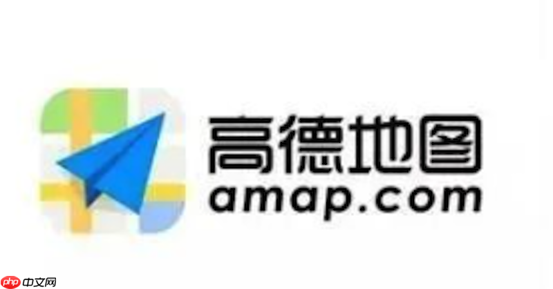 高德地图怎么测量距离_高德地图测距工具使用