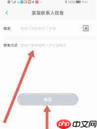 上汽大众app紧急联系人填写位置在哪