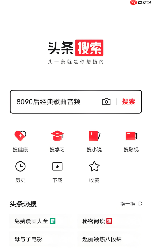 今日头条app怎么删除我的评论_今日头条app管理互动记录【指南】