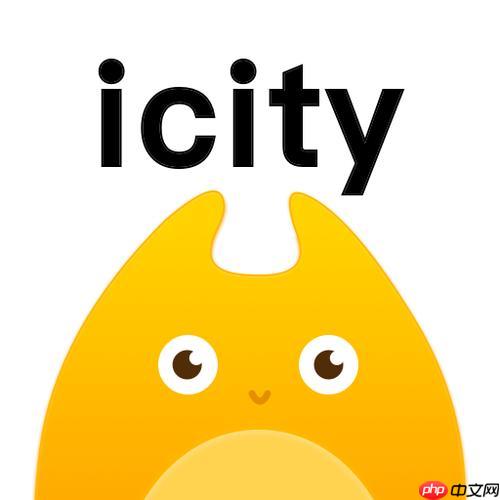 icity日记网页版官方网址 icity日记网页版官网地址【指南】