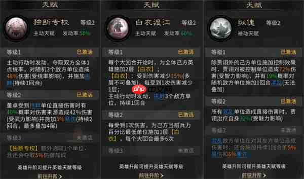 三国天下归心惑心混乱队玩法攻略