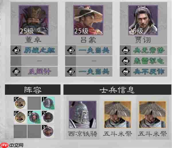 三国天下归心惑心混乱队玩法攻略