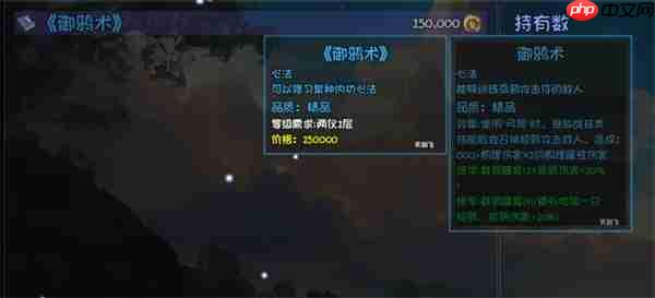 大千世界2御鸦术获取地点与方法分享