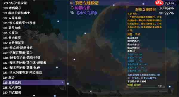 大千世界2御鸦术获取地点与方法分享