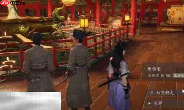 燕云十六声郭锦荣怎么结交 郭锦荣对话攻略