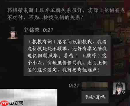 燕云十六声郭锦荣怎么结交 郭锦荣对话攻略