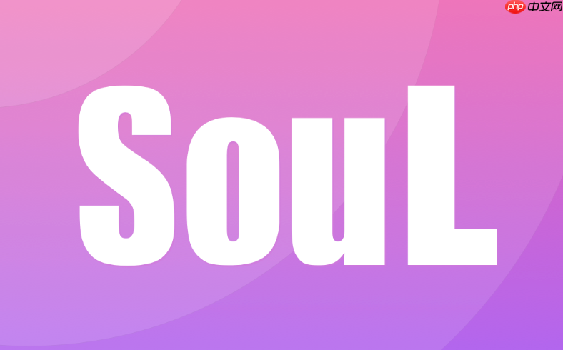 soul怎么保存图片_soul瞬间图片下载
