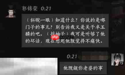燕云十六声郭锦荣怎么结交 郭锦荣对话攻略