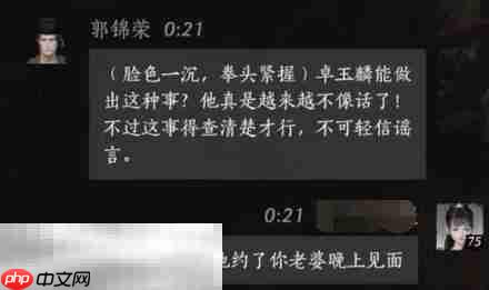 燕云十六声郭锦荣怎么结交 郭锦荣对话攻略