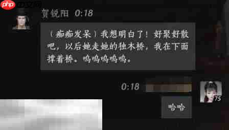 燕云十六声贺锐阳怎么结交 贺锐阳对话攻略