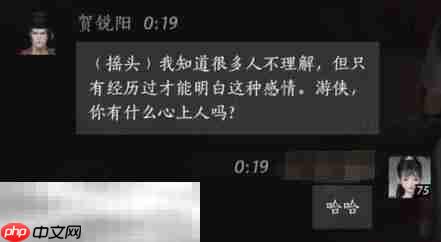 燕云十六声贺锐阳怎么结交 贺锐阳对话攻略