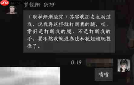 燕云十六声贺锐阳怎么结交 贺锐阳对话攻略