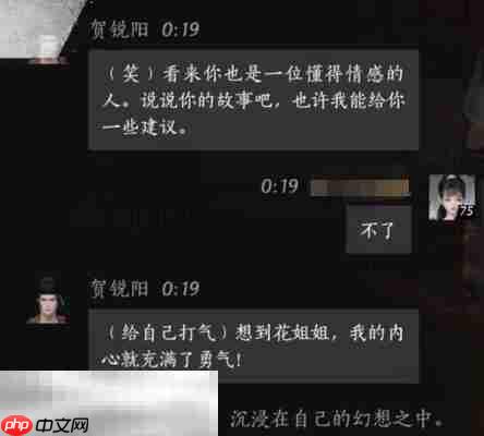 燕云十六声贺锐阳怎么结交 贺锐阳对话攻略