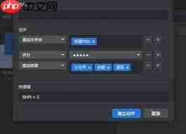 如何查看Eagle快捷键